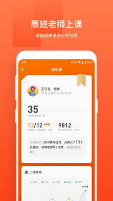 音乐云课堂