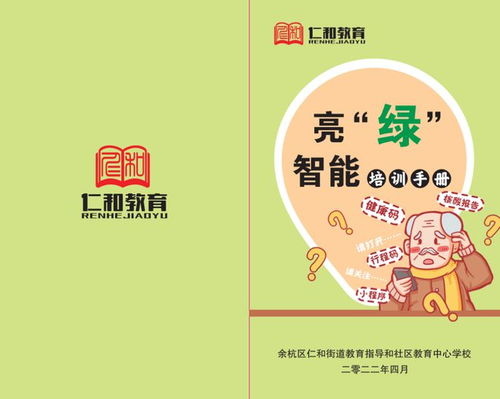 共富优教 教育共富路上 一个都不少 余杭 智慧助老 入选全国案例