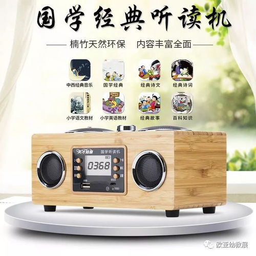 诚邀参加 第十六届郑州欧亚幼儿教育博览会