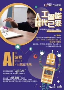 多彩课程 充分挖掘孩子的内在潜能