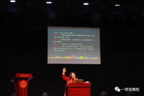 音乐舞蹈学院音乐教育实践周之 课程 教材 教学 教师