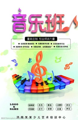 音乐补课图片素材