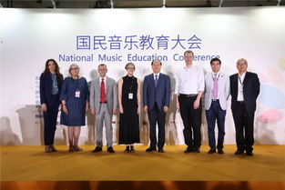 播音乐教育火种 燃全民音乐热情 2018国民音乐教育大会引领音教新风尚