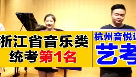 武汉音乐学院 第二名学姐音乐艺考经验分享