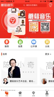 蘑菇音乐教育 蘑菇音乐下载 v3.3.4 安卓版 起点软件园