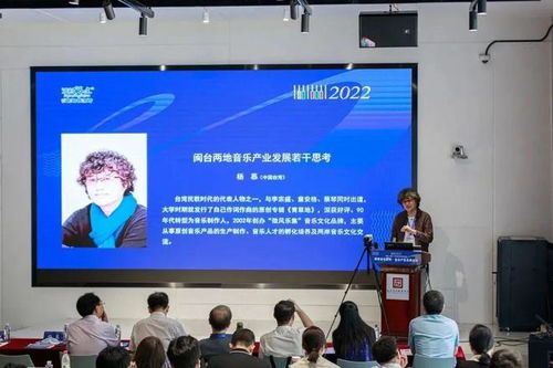 两岸专家齐聚福州 共探音乐教育与音乐产业发展新路径 2022年两岸音乐教育 音乐产业发展论坛