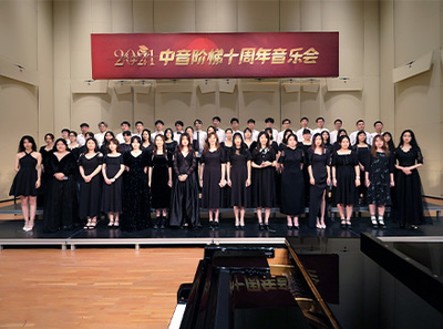 音乐艺考_声乐艺考_音乐培训课程_中音阶梯
