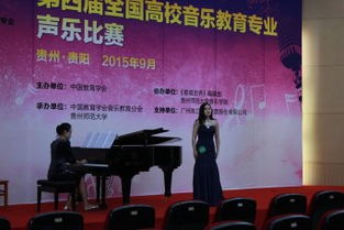 音乐学院师生在 珠江 恺撒堡钢琴 第四届全国高校音乐教育专业声乐比赛中获佳绩