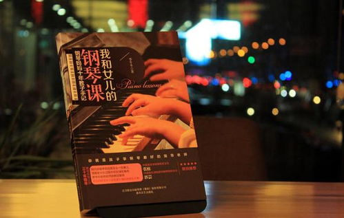 孩子学音乐,父母先上课,爸爸妈妈必看的4本音乐教育书