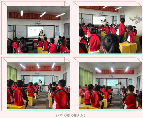 邯郸比较好的小学音乐公开课是什么样的 智考小学