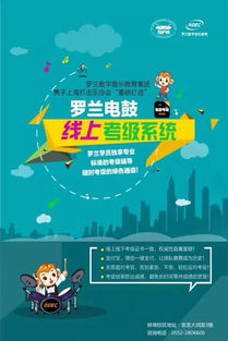罗兰数字音乐教育 让孩子爱上音乐 快乐成长