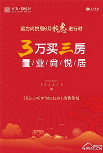 富力讲堂 红缨教育特邀音乐教育专家,走进富力尚悦居