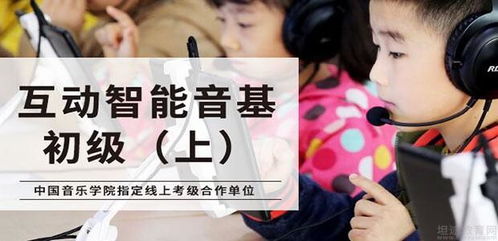 北京罗兰数字音乐教育精品音基课程 怎么样 效果好不好