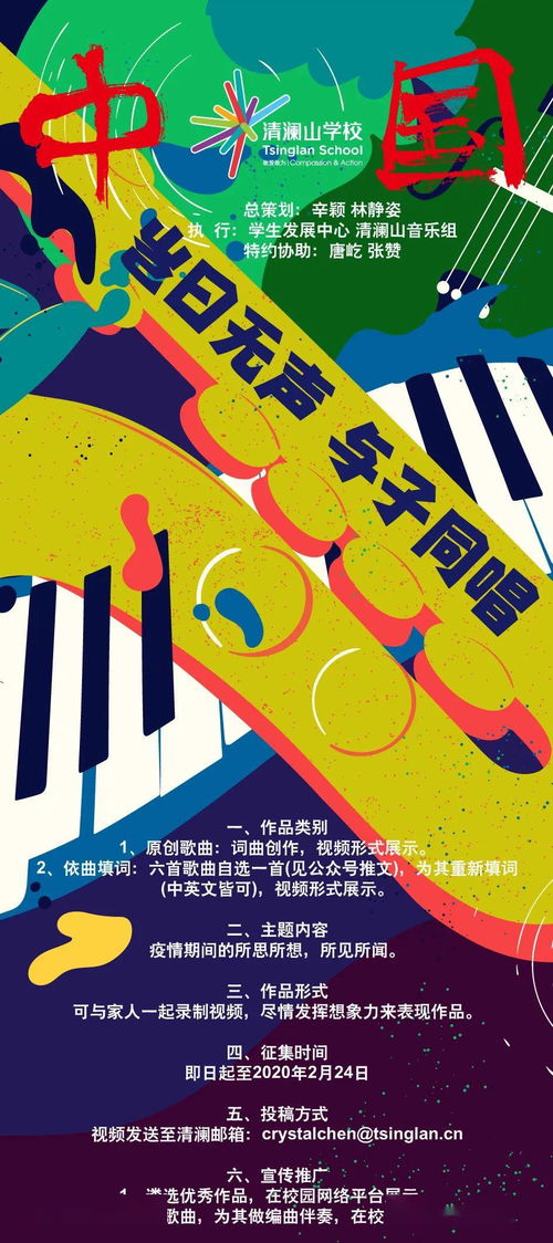 与真实相对的那一刻,保持天真 从清澜山学校看音乐教育的力量