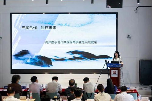 两岸专家齐聚福州 共探音乐教育与音乐产业发展新路径 2022年两岸音乐教育 音乐产业发展论坛