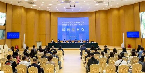 聚焦 新时代美育 音乐教育 全运会 2021国民音乐教育大会暨国际音乐生活展 天津 新闻发布会在津举行