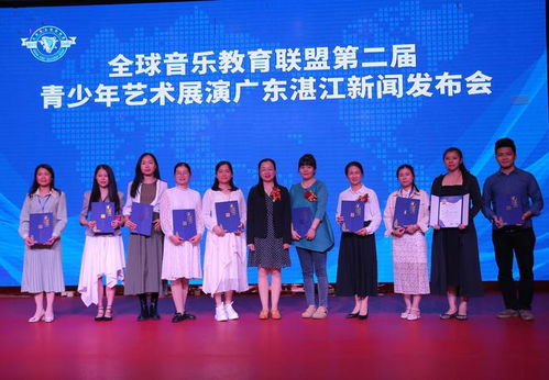 全球音乐教育联盟第二届青少年艺术展演将在湛江选拔 好苗子