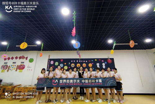 咔卡福奥尔夫音乐师资入园训丨河南洛阳站