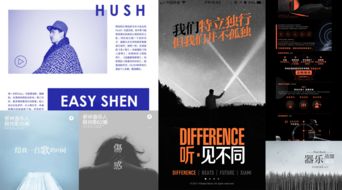 原创 虾米音乐移动端产品体验
