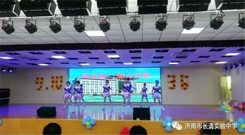 长清区实验中学开展庆祝第36个教师节茶话会