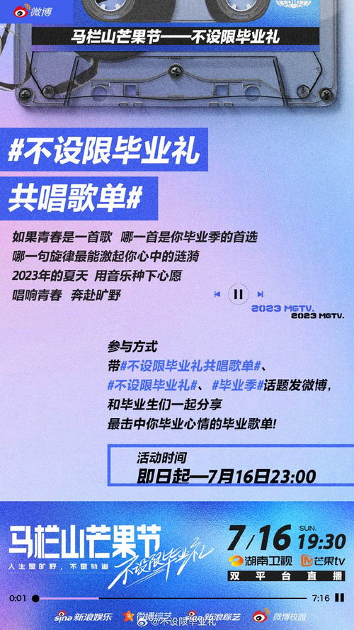 微博毕业派对全阵容官宣 全球音乐教育联盟国际小提琴大赛 将于2023年11月在京举行