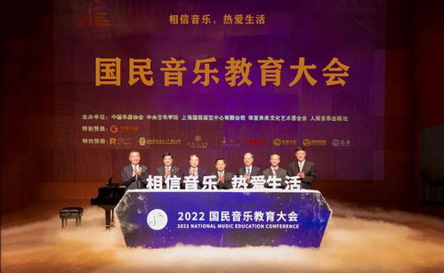 聚焦海伦丨海伦钢琴董事长受邀参加 2022国民音乐教育大会