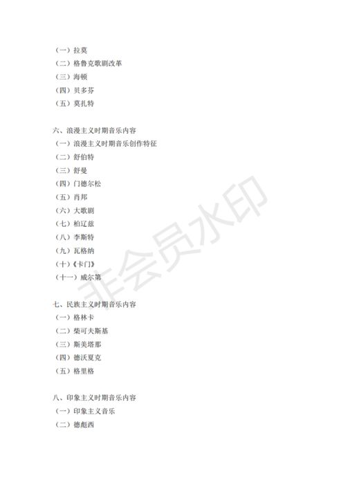 中央民族大学学科教学音乐22年考研 经验人数分数线 题型范围大纲