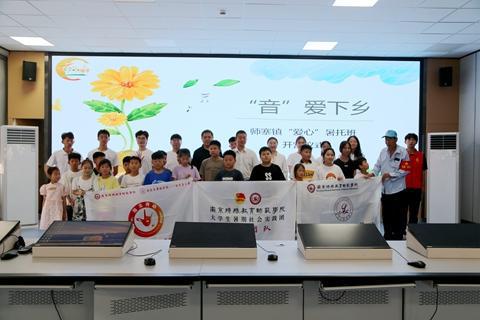 音 爱下乡,音乐教育助力乡村儿童暑期成长 师寨镇 爱心 暑托班正式启动