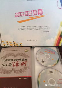 教育精品图书音像资源目录