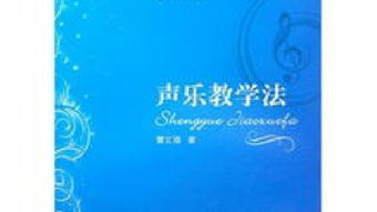 声乐 流行 和阳 跟谁学