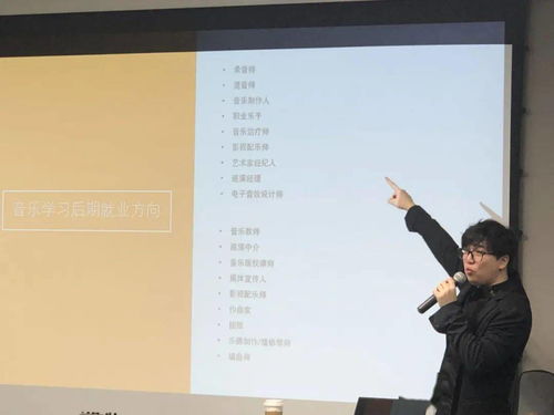 父母课堂 音乐留学与音乐教育 主题分享活动回顾