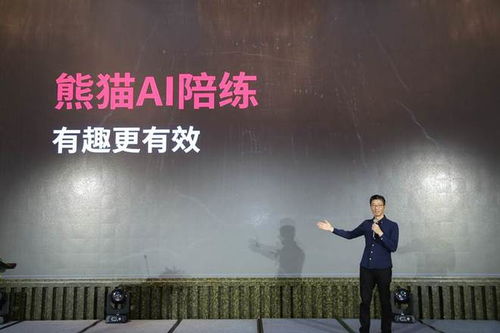 熊猫ai陪练正式发布 the one升级小叶子音乐教育