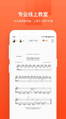 音乐云课堂app安卓版下载 音乐云课堂家长端app官网版3.2.0下载 飞翔下载