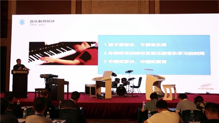 龙吟腾飞,筑梦重庆 --电子乐器&电子音乐教育展