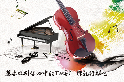 开启音乐之旅 小提琴与钢琴专业培训招生