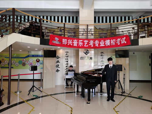 即兴音乐在音乐教育中的探索与实践——艺考教学部五月模拟考试侧记